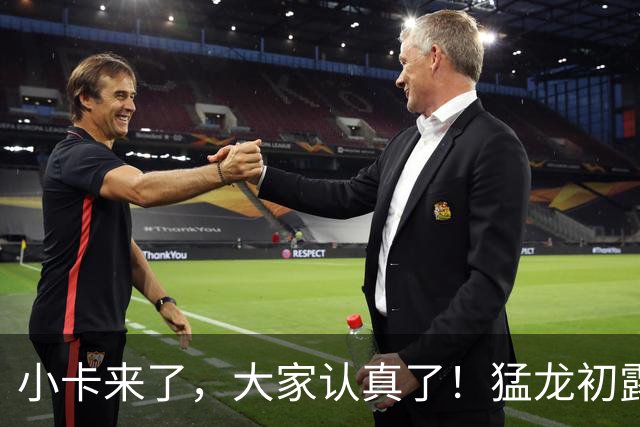 小卡来了，大家认真了！猛龙初露锋芒，三大数据印证东部霸主崛起