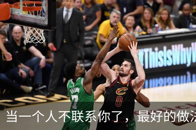 当一个人不联系你了，最好的做法：一个字！