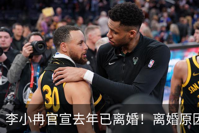李小冉官宣去年已离婚！离婚原因有财务风险说和丁克说，前夫被执行2111万