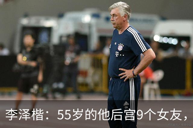 李泽楷：55岁的他后宫9个女友，偏爱小女友生3子， 只恋爱不结婚