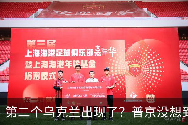 第二个乌克兰出现了？普京没想到，它比基辅更难缠也更有手段